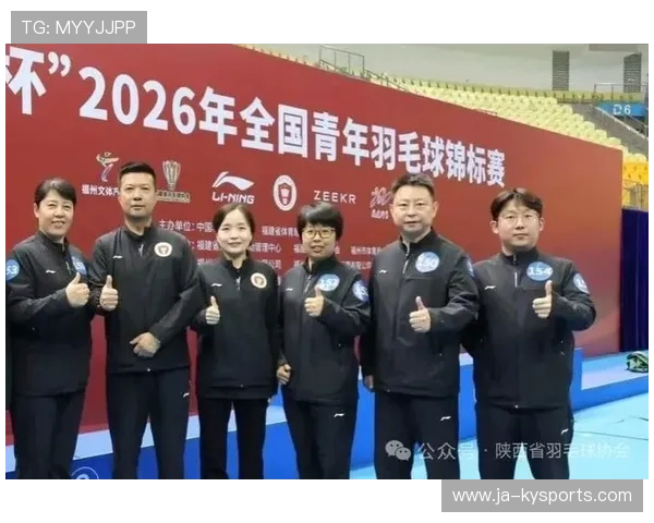 2026年羽毛球全国青训导师带教成果在大会上展示,2021年羽毛球总教练是谁